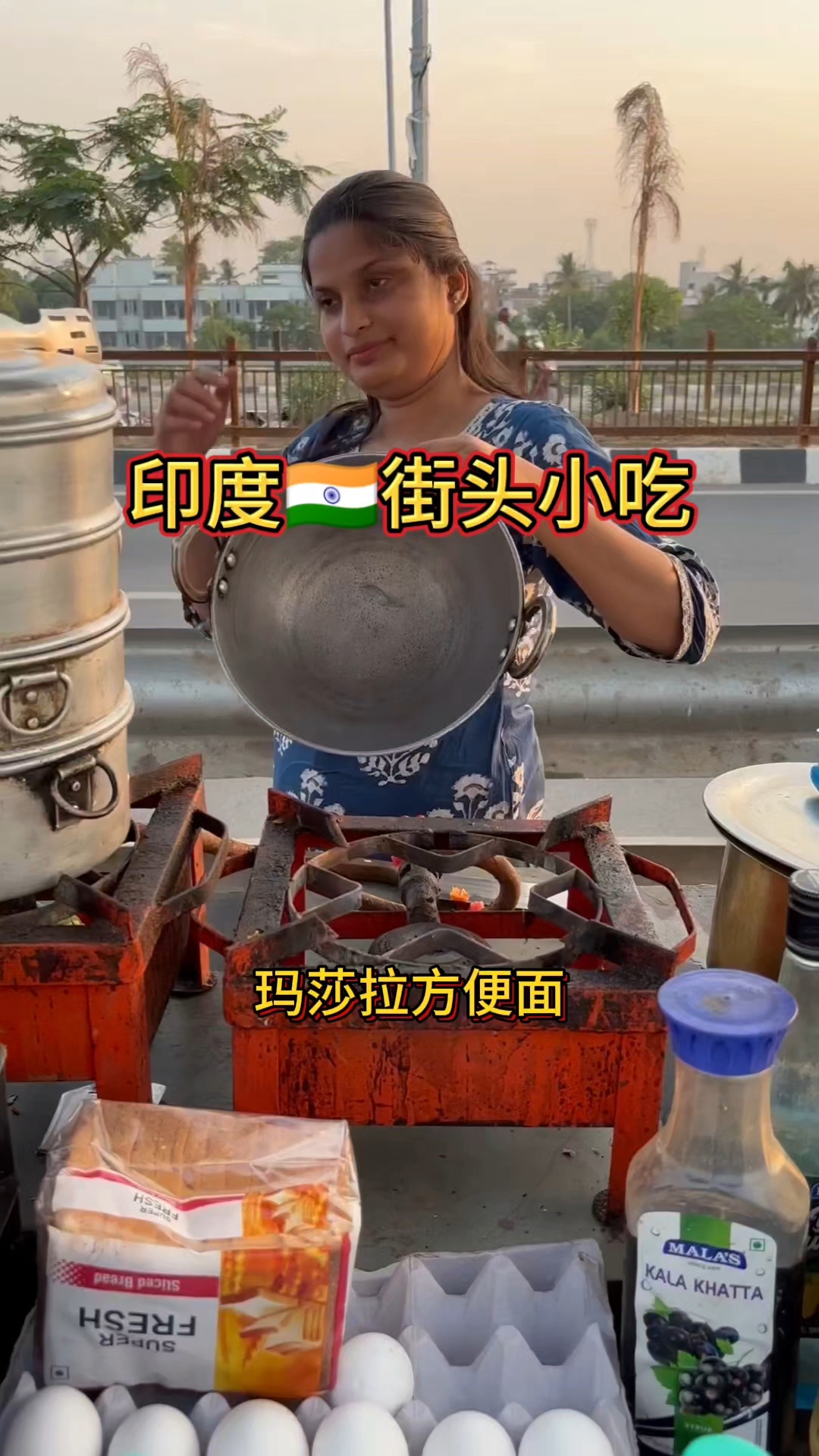 印度街头玛莎拉方便面