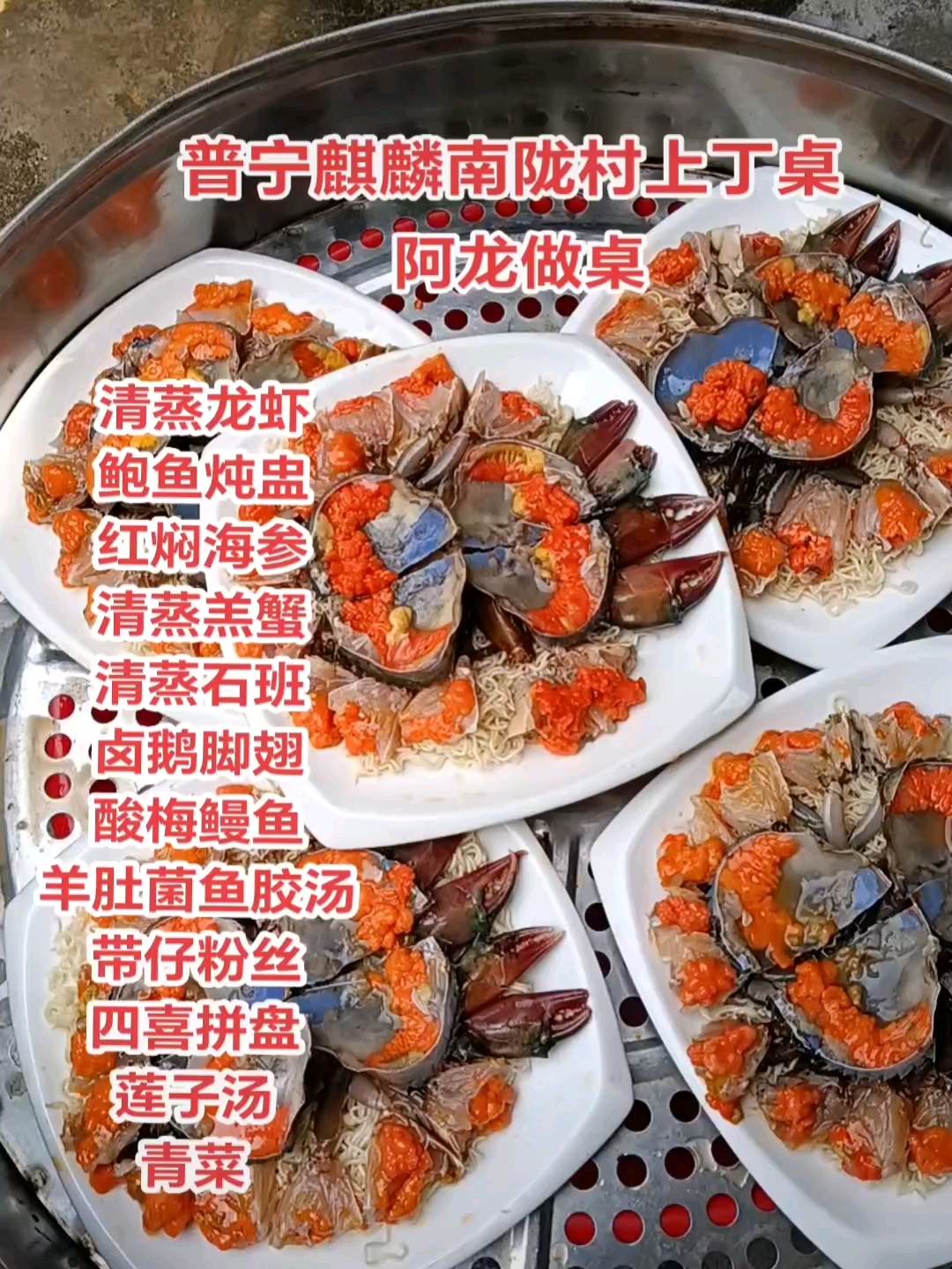 潮汕上门办酒席阿龙