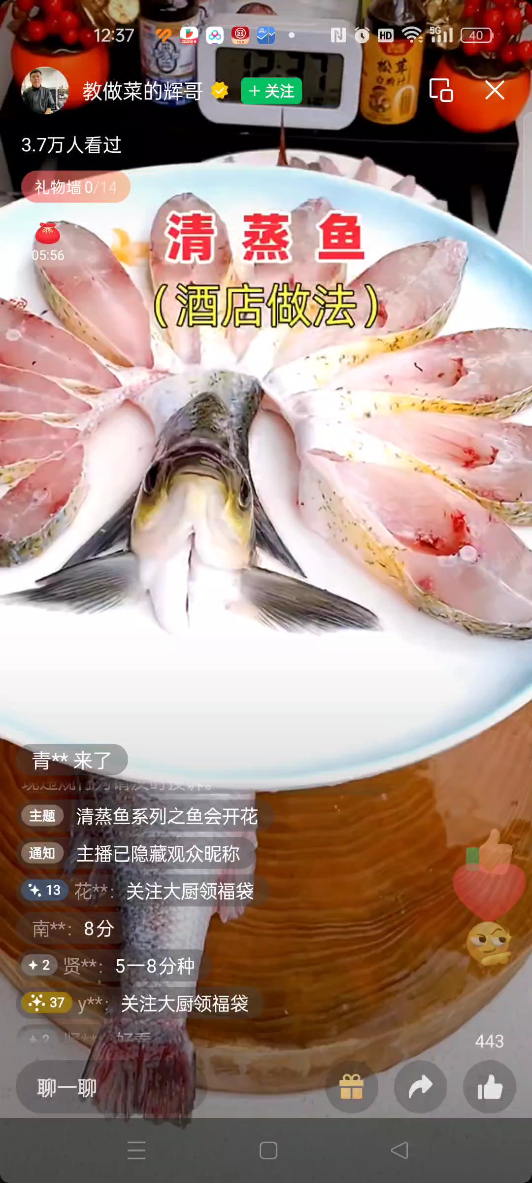 清蒸鱼