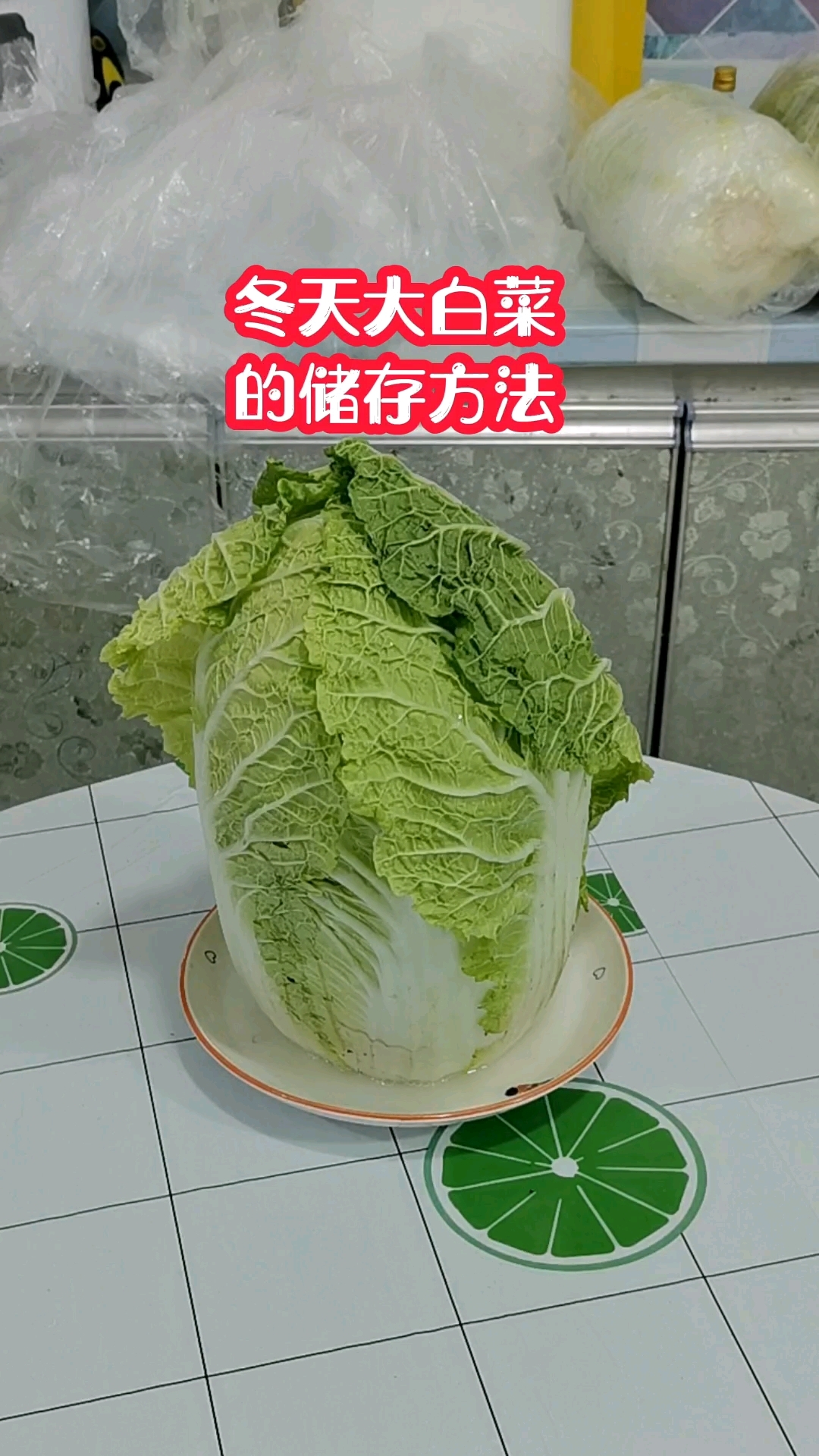 冬天大白菜的储存方法。
