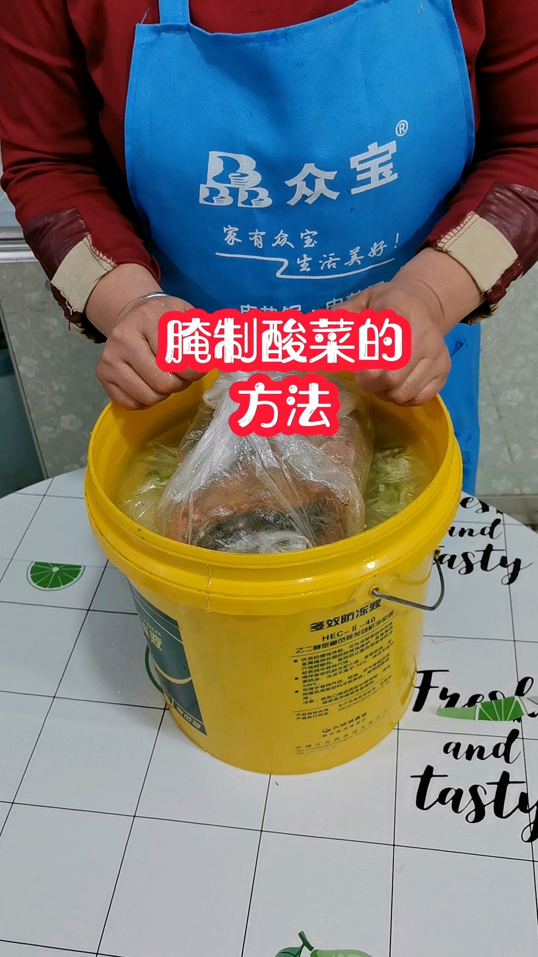 酸菜的快速腌制方法