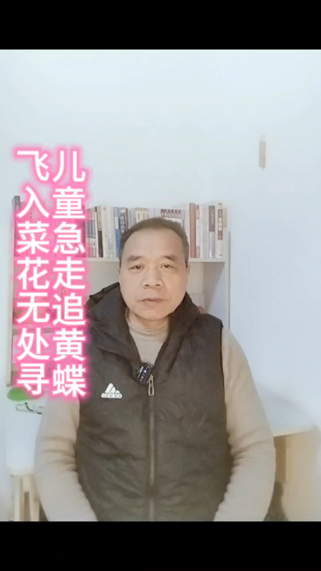 儿童急走追黄蝶,飞入菜花无处寻