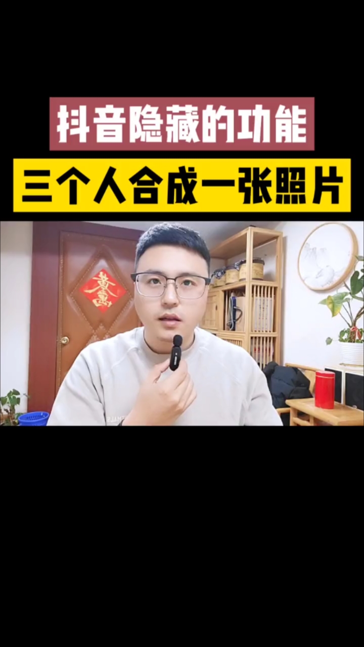 三个人合成一张照片