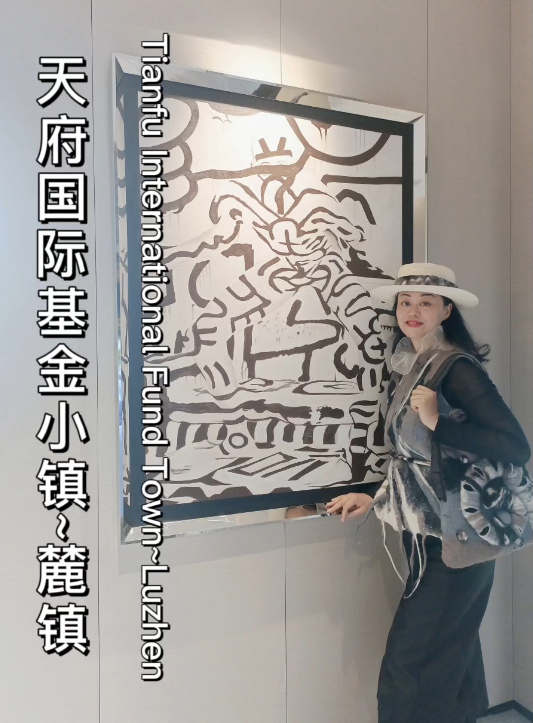11成都天府国际基金小镇~麓镇