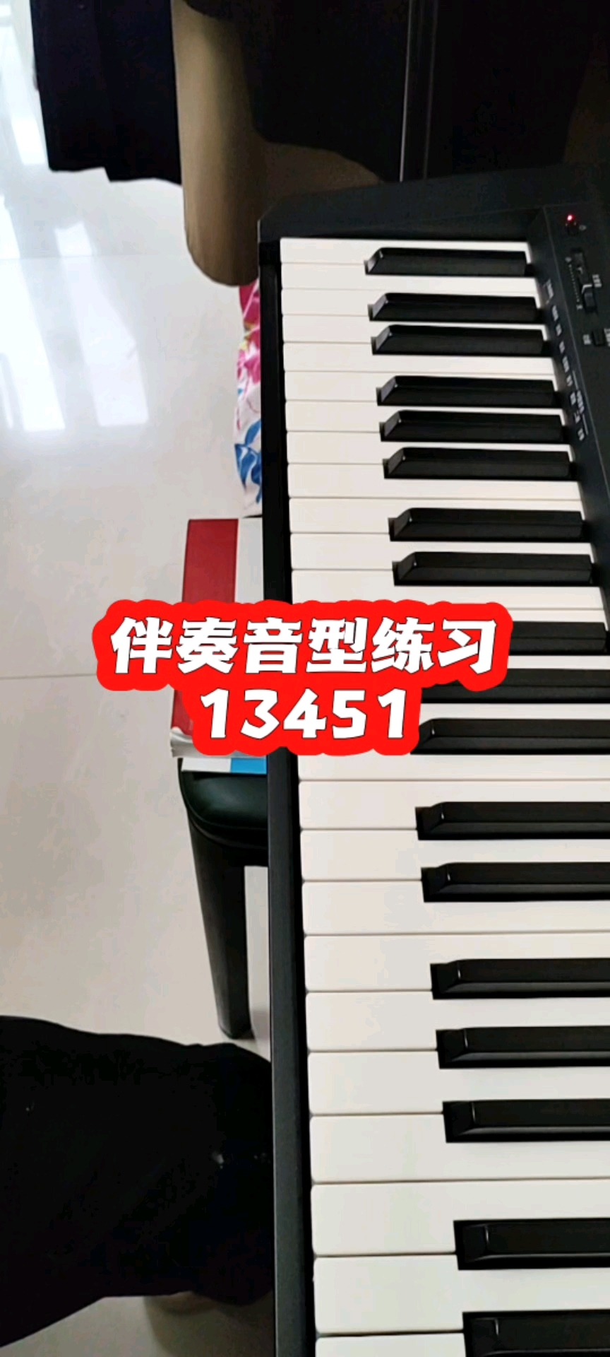 和弦伴奏音型练习13451