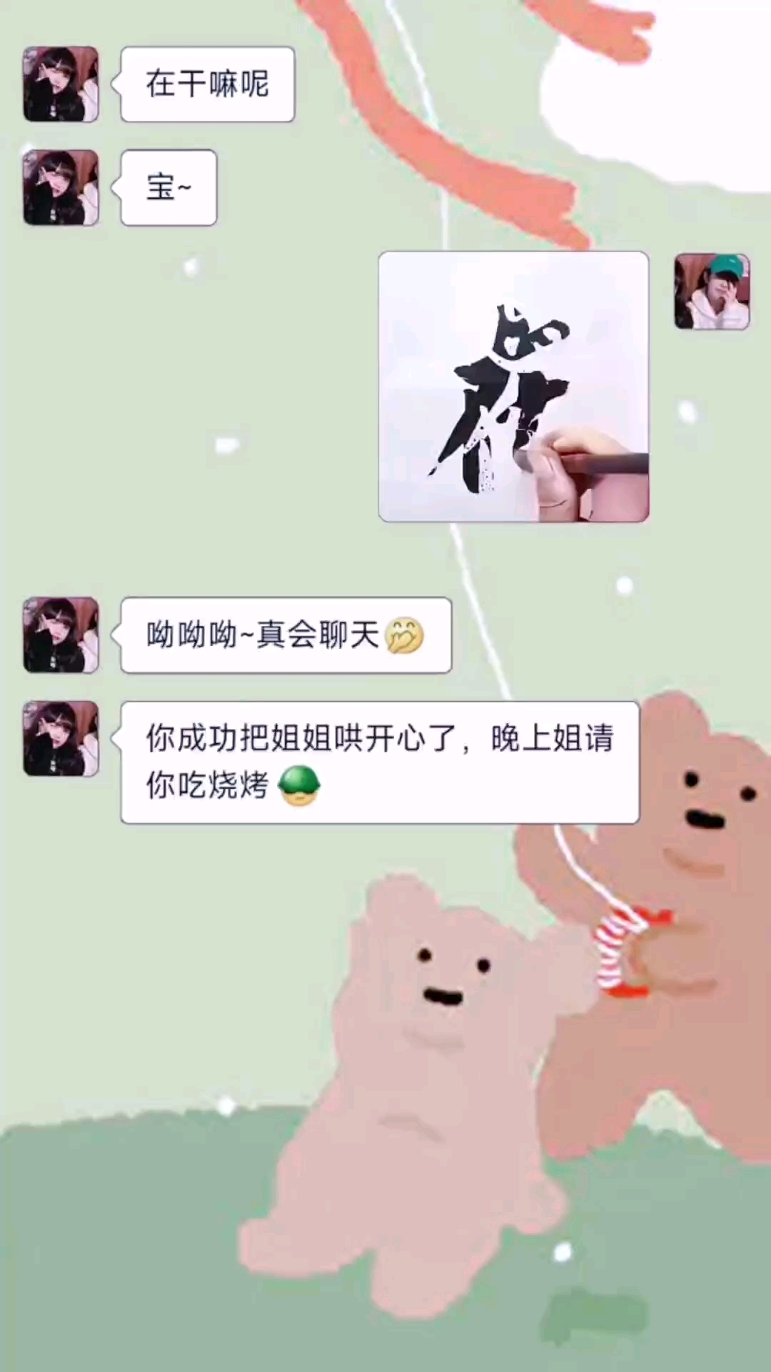 在干嘛情侣表情包