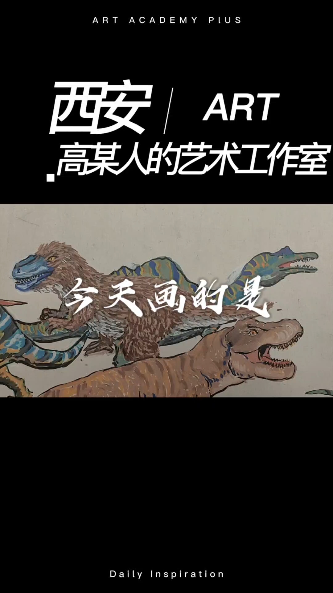 #恐龙 #古生物 #绘画教程 #鸭嘴龙 #甲龙