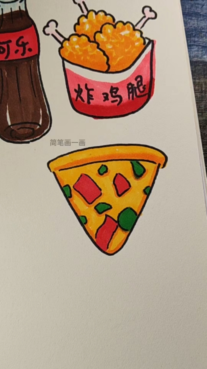 吃了可乐炸鸡腿,再来一块披萨