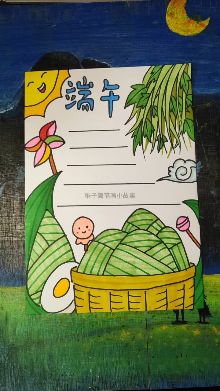 端午、六一,双节快乐!(菖蒲、艾草、粽子)#端午节手抄报