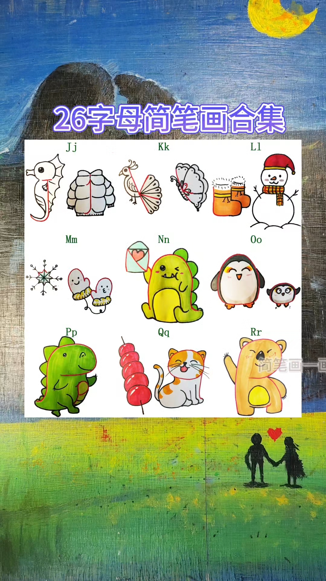 26英语字母简笔画合集,简单易学又#26个字母 #字母简笔画
