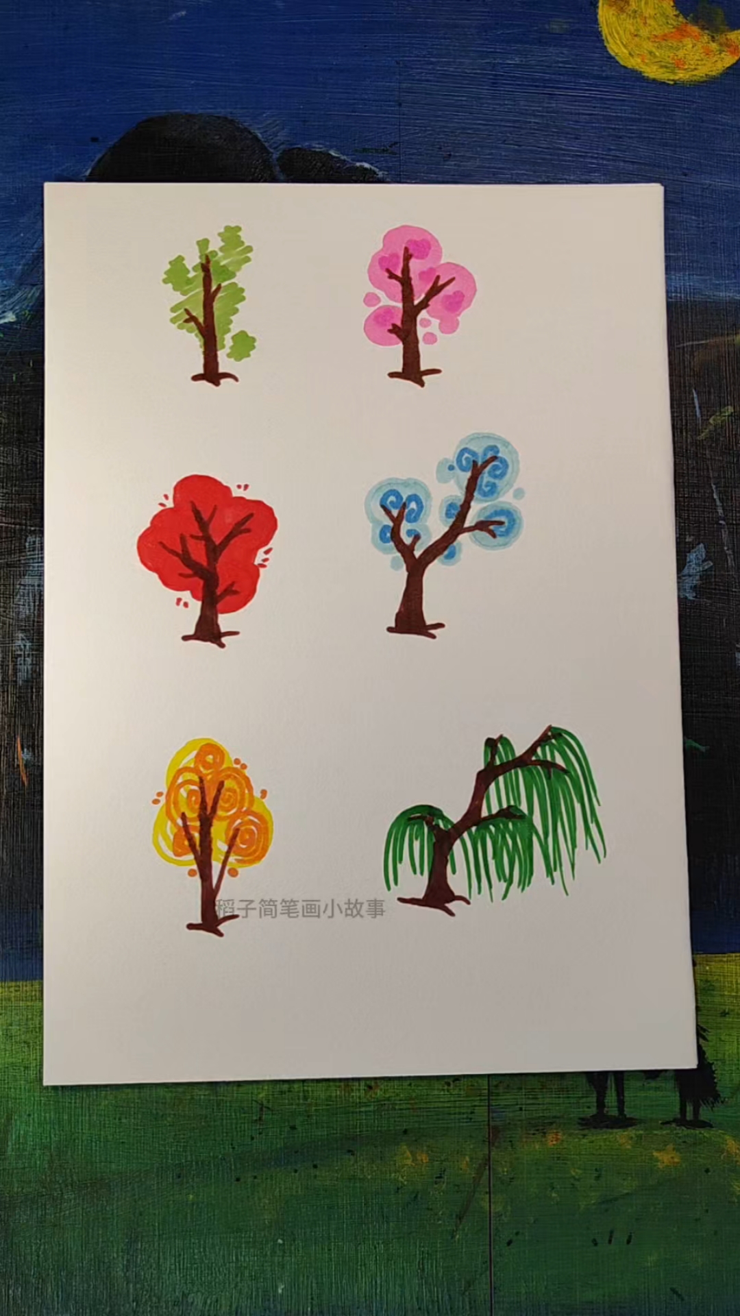 6种树的简单画法