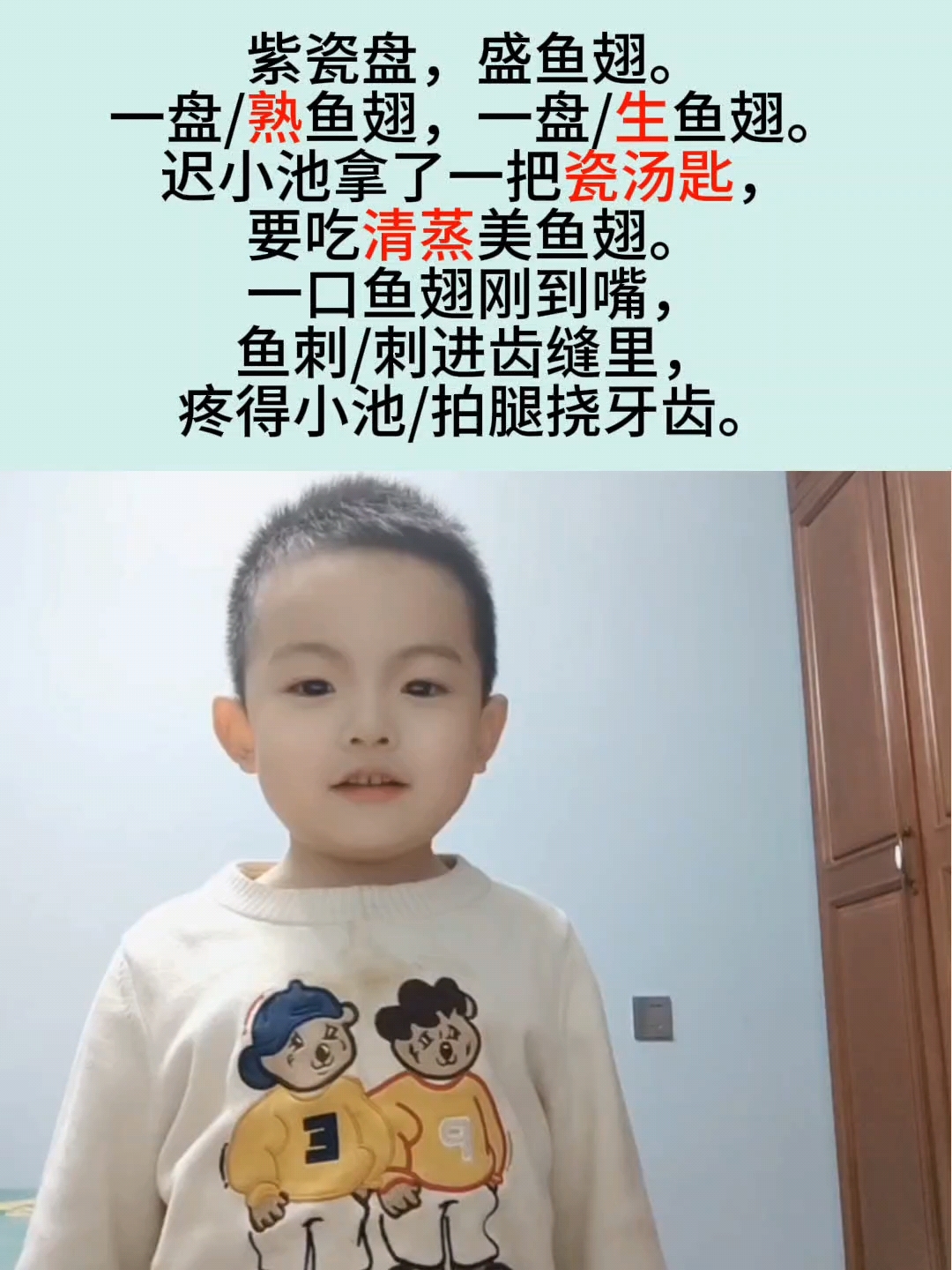 幼儿绕口令,口齿清晰好方法。