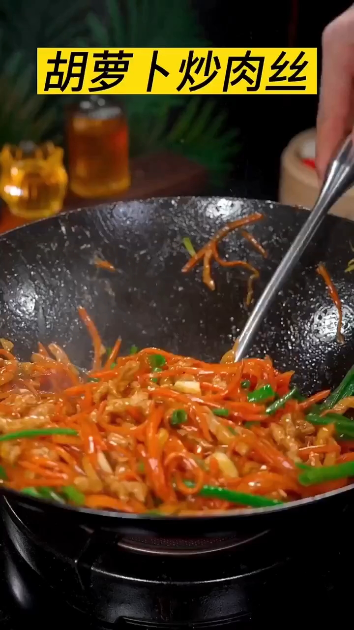 今天给大家来一个经典胡萝卜炒肉丝,超级下饭嘎嘎好吃