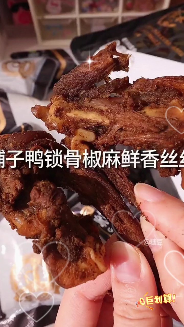 良品铺子鸭锁骨,15个大满足
