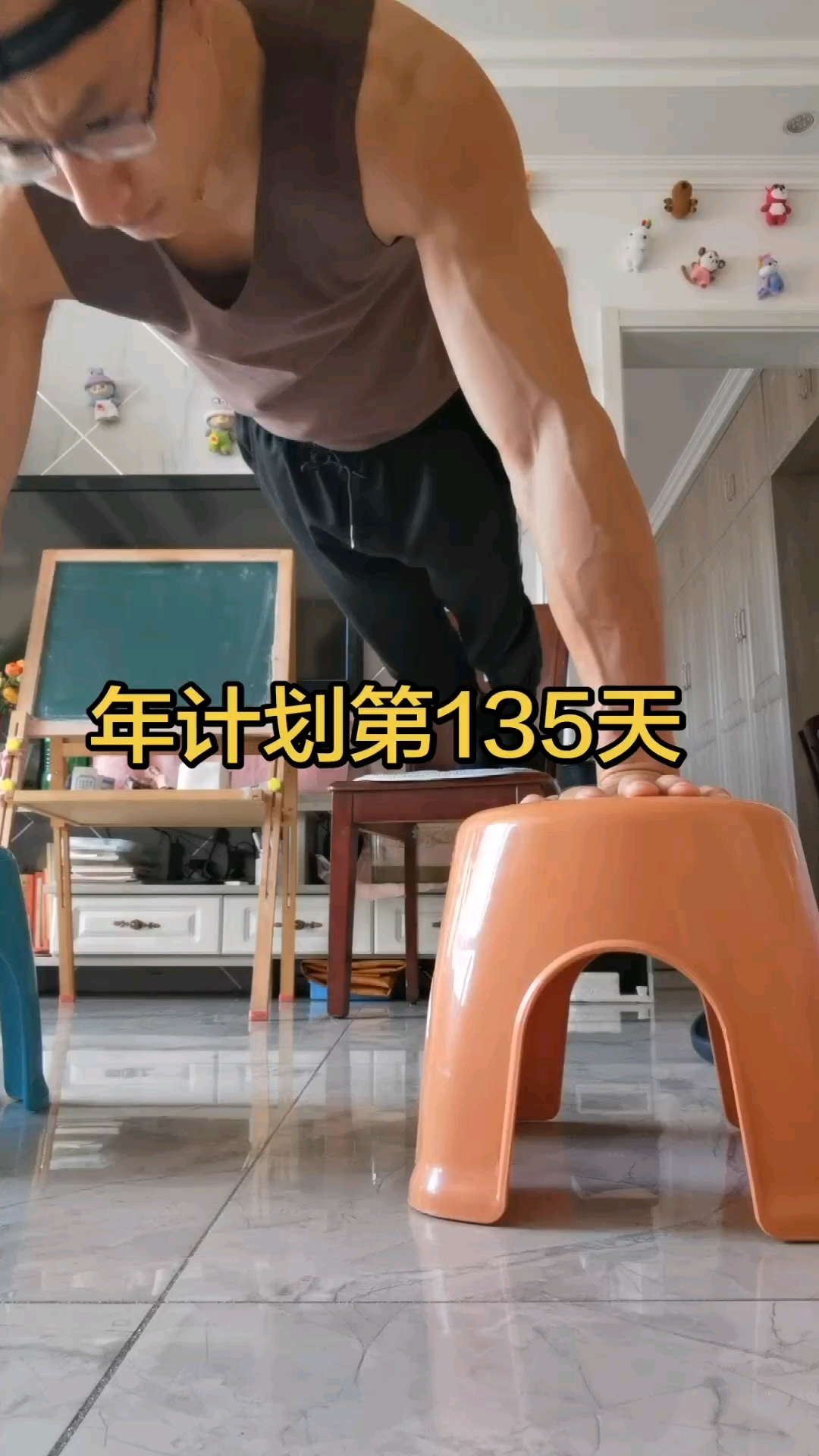 #居家健身打卡# #俯卧撑挑战# #肌肉男日常# #新大陆计划#