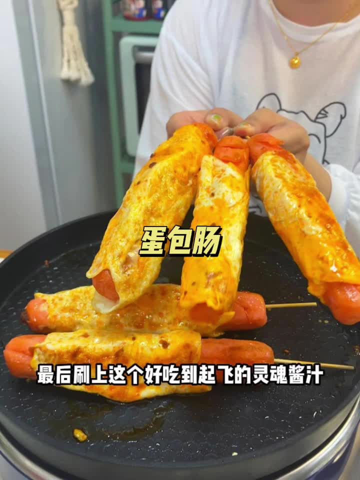 最近很火的蛋包肠,自己在家也能做