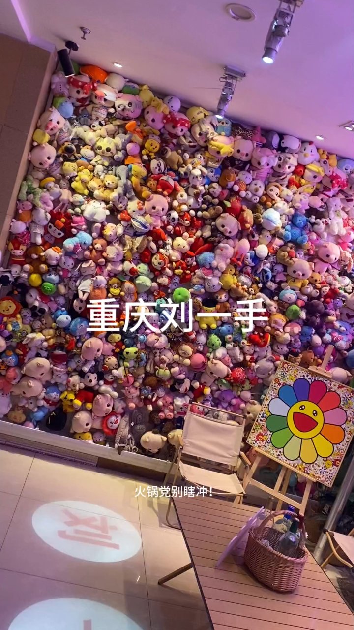 刘一手火锅:牛油锅香到上头!