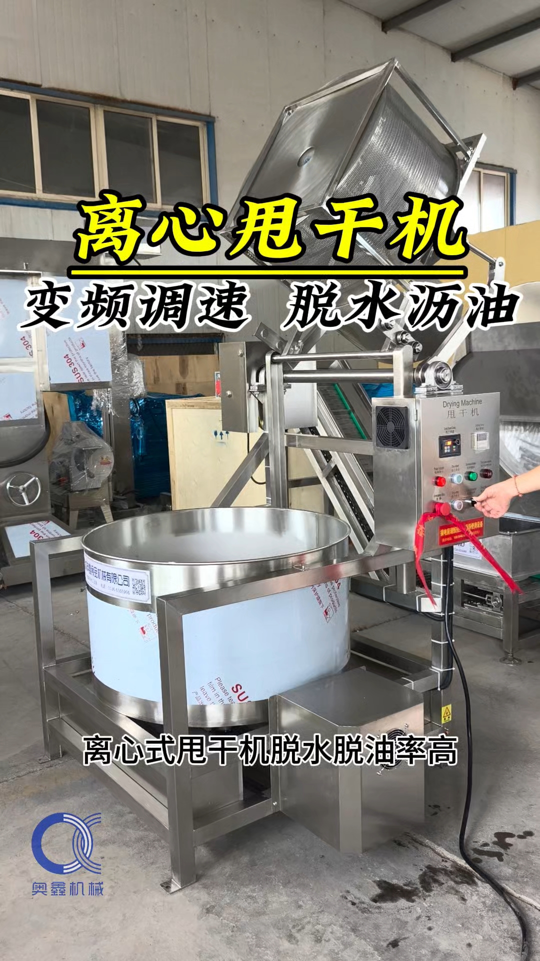 蔬菜脱水机 离心脱水机 白菜脱水机 火锅底料甩油机 甩干机