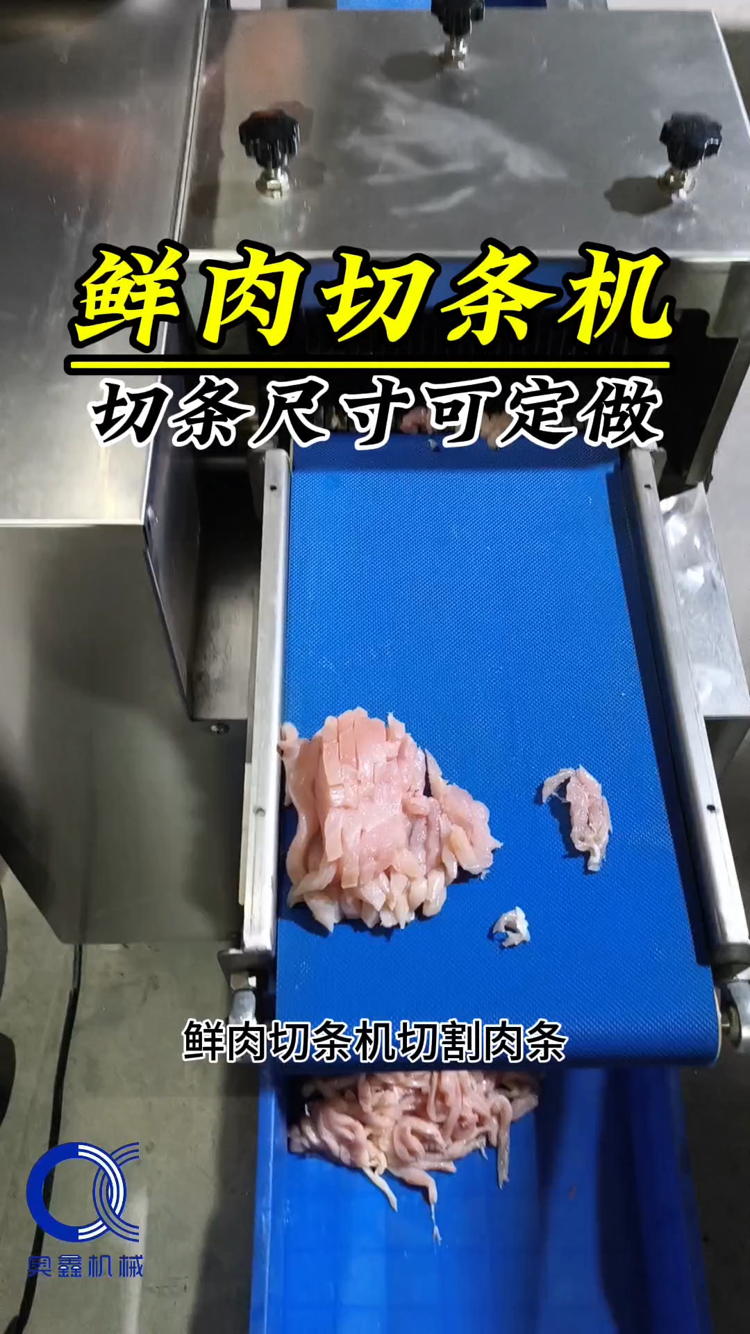 鲜肉切条机,鸡柳切条机,鸡胸肉切条机,切肉条机