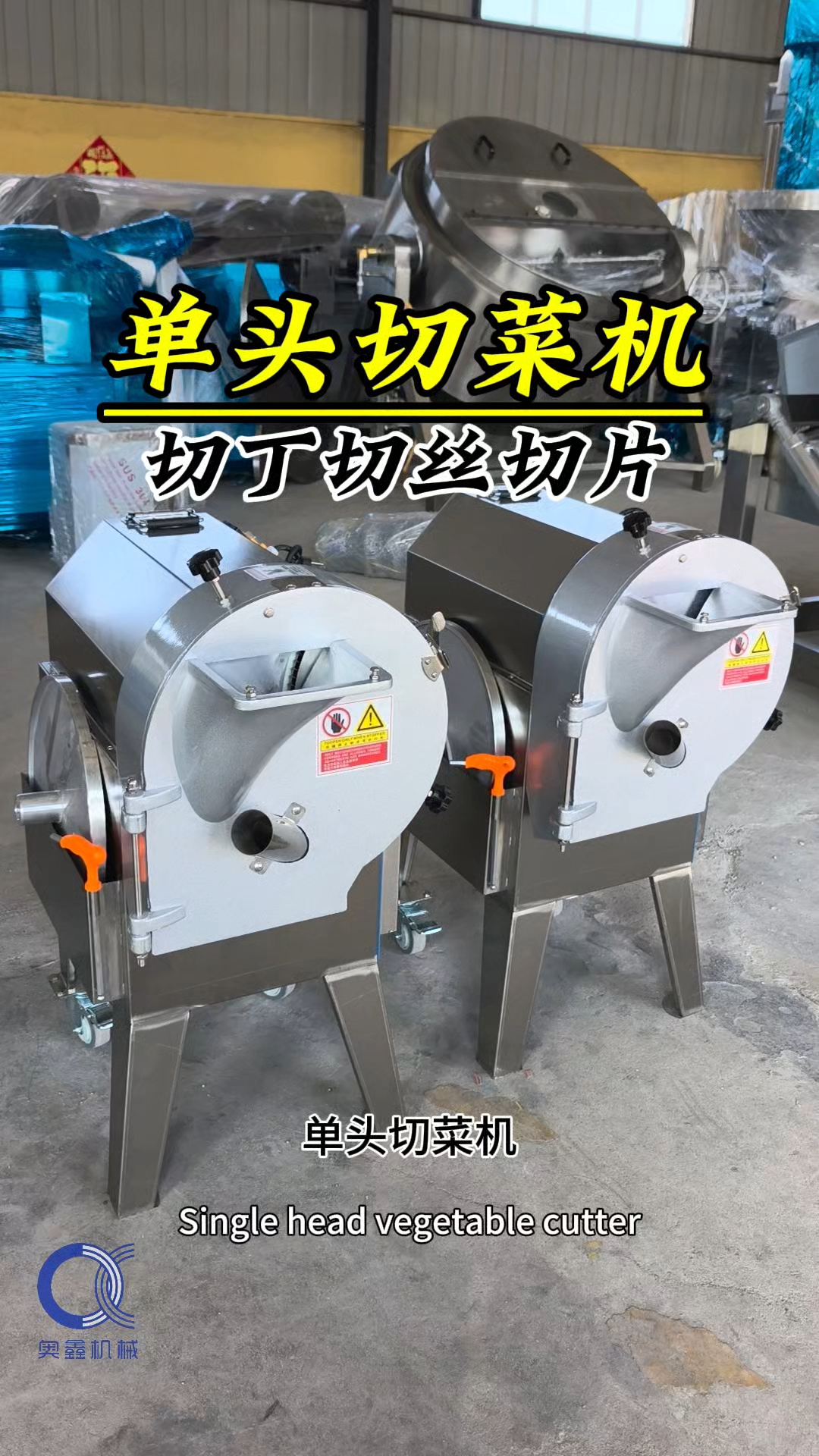 根茎类切菜机 80型单头切菜机 土豆切丁切片切丝机