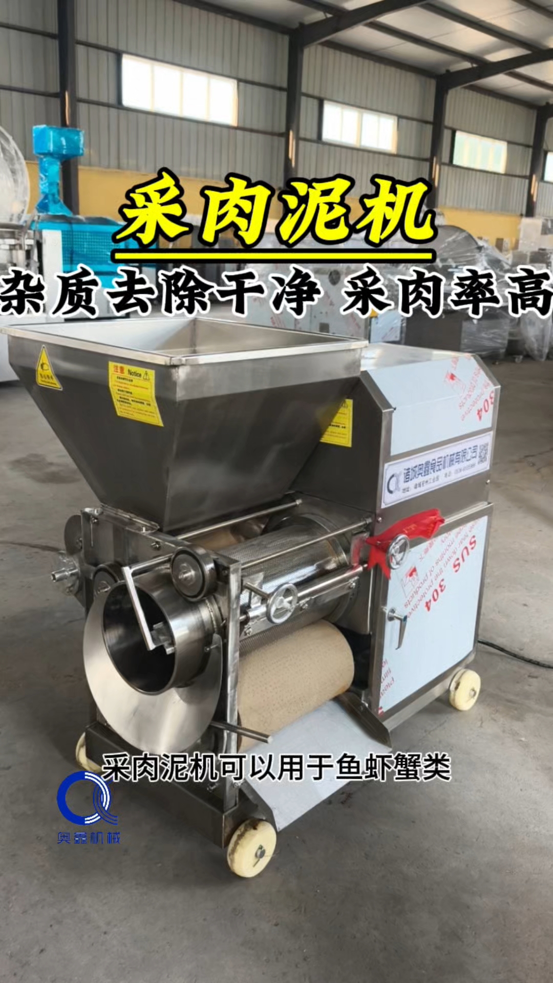 采肉机厂家,榴莲采肉机,鱼肉采集机,鱼肉采肉机,榴莲肉去杂质