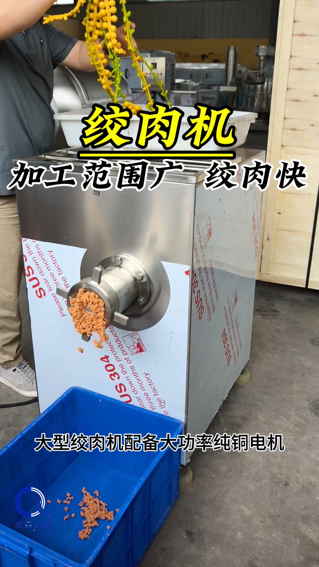 冻肉绞肉机,零下18度冻肉绞肉机,硅胶粉碎机,硅胶绞肉机