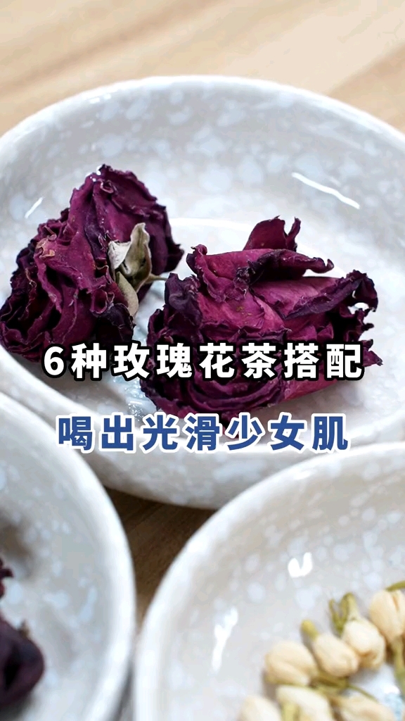 春天养颜,玫瑰花的六种“神仙”搭配!