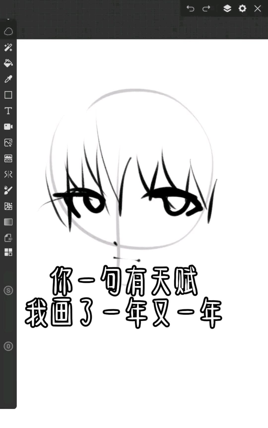 你一句有天赋 于是我画了一年又一年
