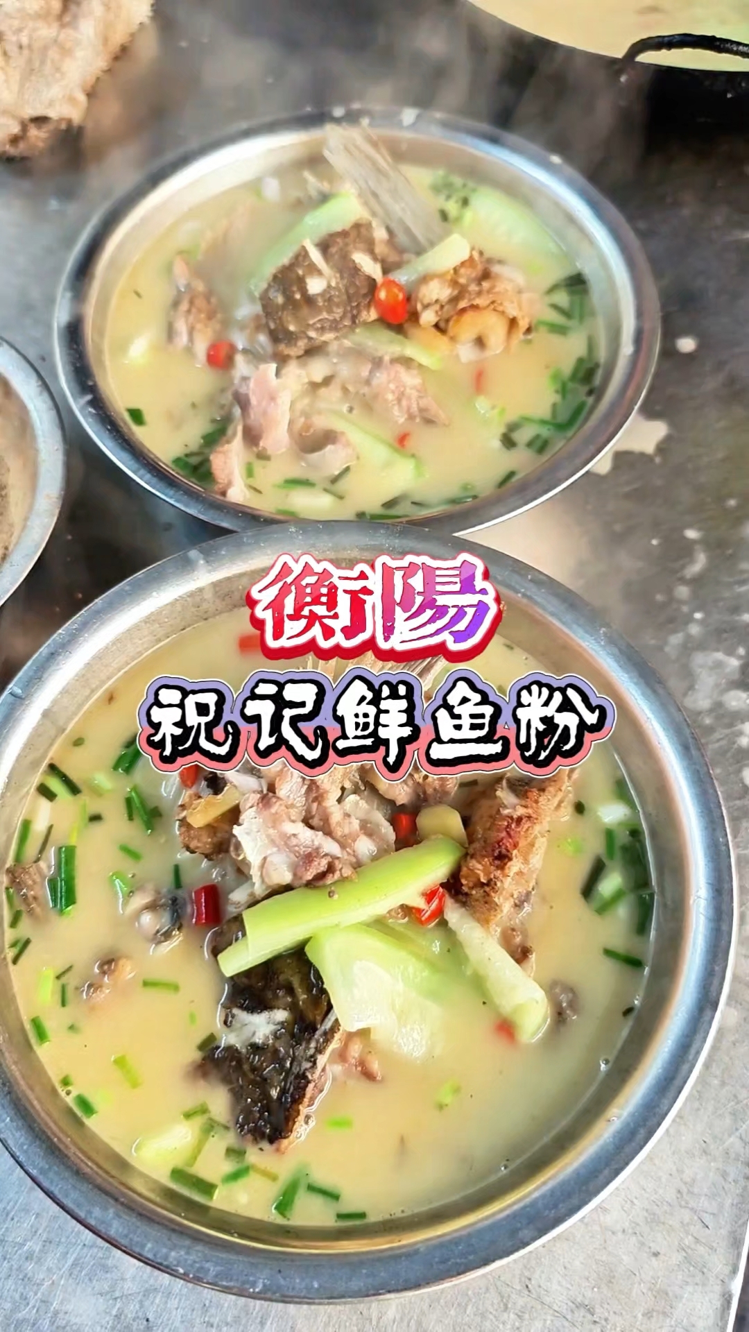 藏在安置房小区内的特色早餐店,一碗碎鱼头粉,看着都让人流口水
