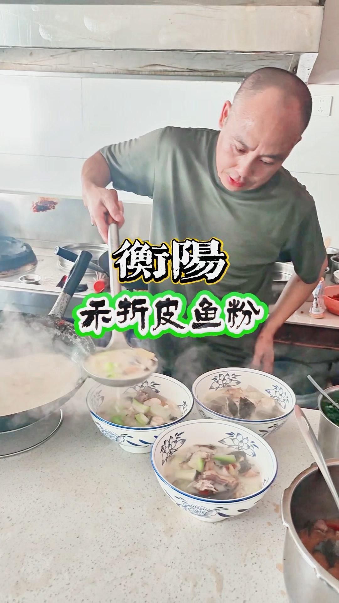 衡阳鱼粉种类太多了,感觉禾折皮鲜鱼粉最好吃,想不想来一碗?