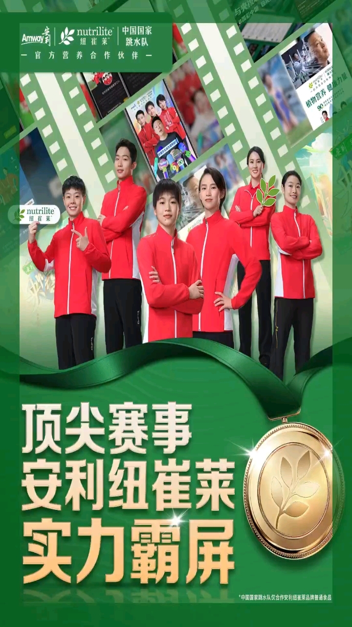 安利健康生活营养早餐纽崔莱蛋白粉!