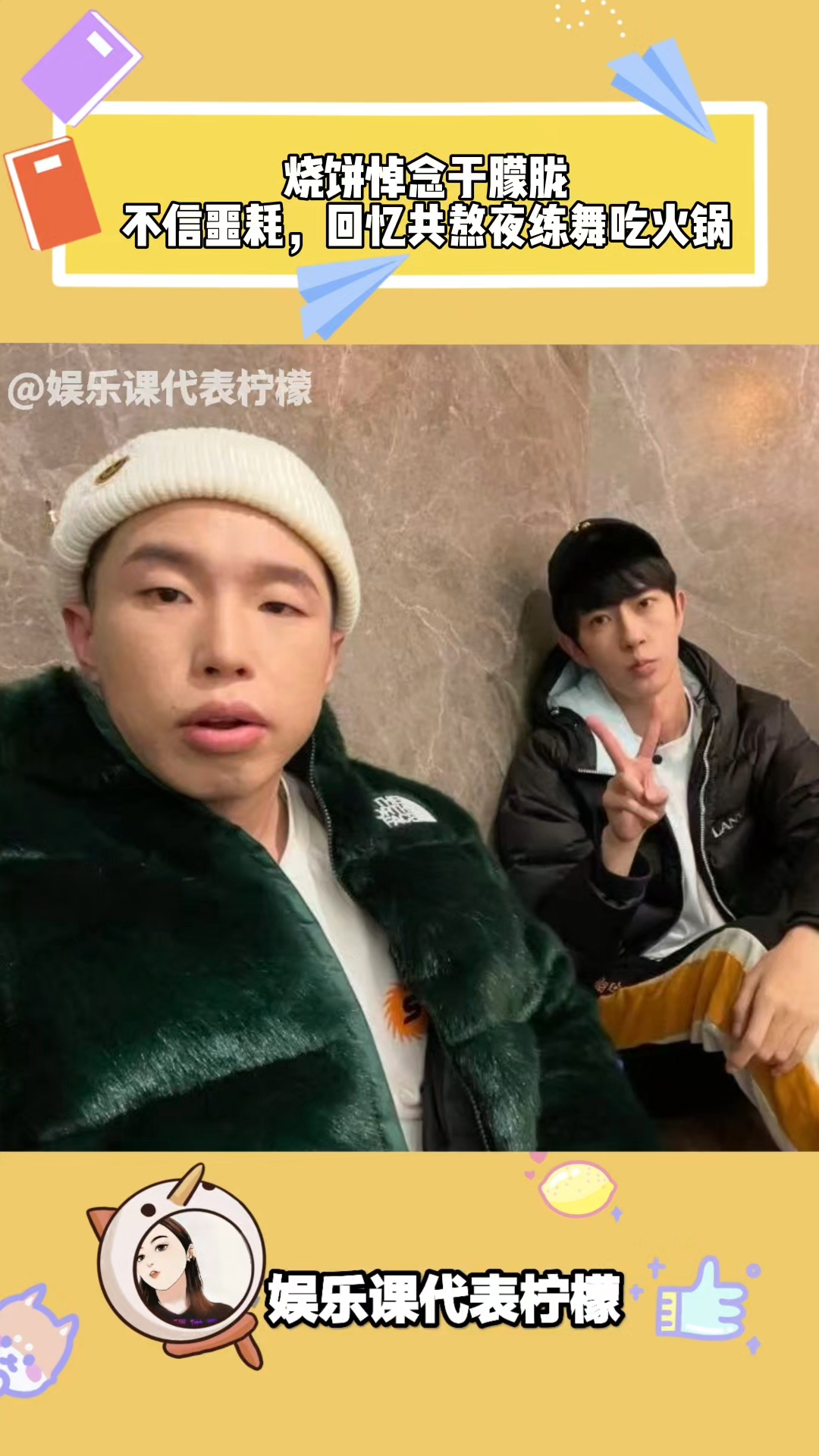 烧饼悼念于朦胧:“不信噩耗,回忆共熬夜练舞!”曾参加同一综艺