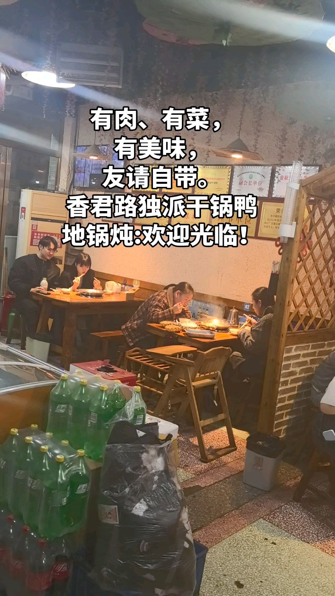 商丘特色美食干锅鸭地锅炖