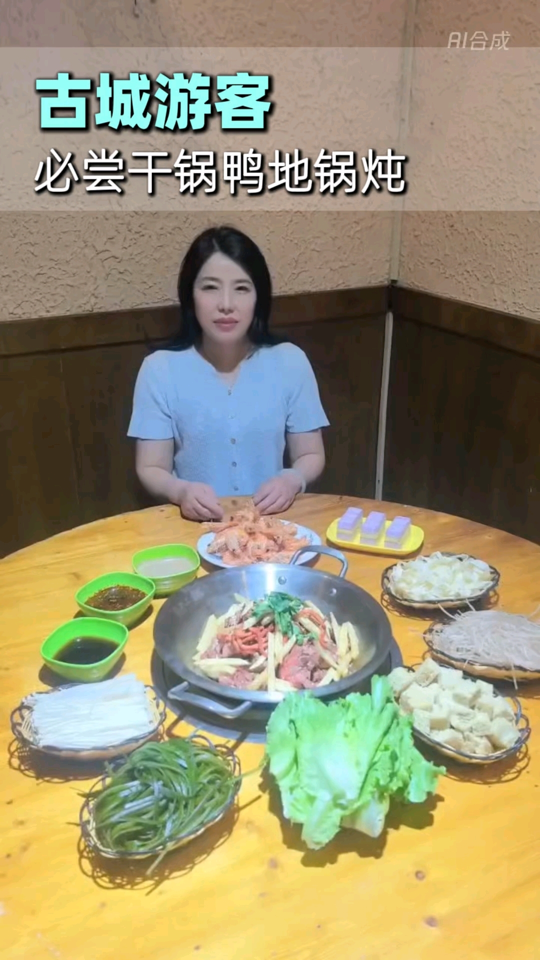 来商丘 逛古城 看历史 吃本地特色美食（独派干锅鸭）#这家店