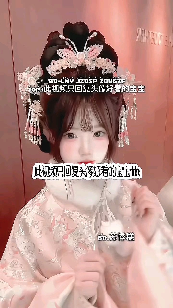 此视频只回复头像好看的宝宝
