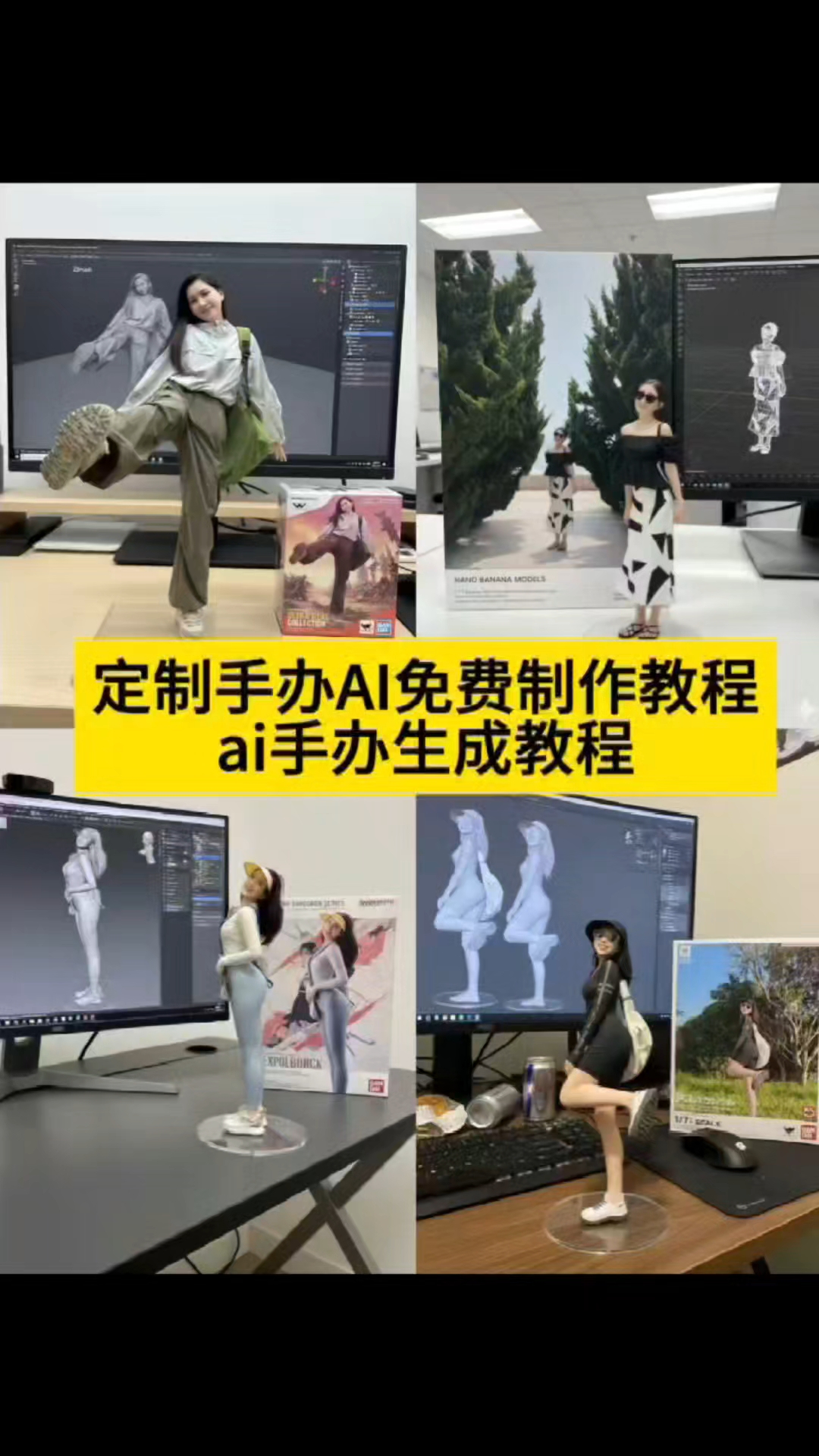 ai手办免费制作教程来了 #百度AI视频模板 #手办模型人物