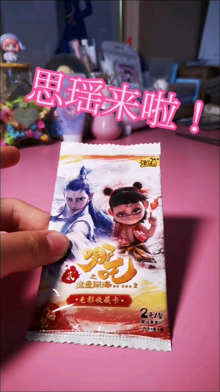 思瑶来报道啦啦啦!