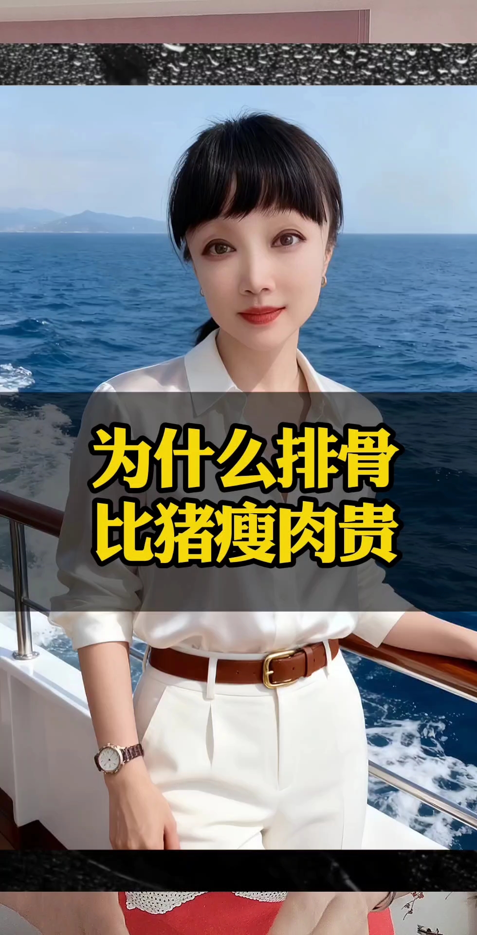 为什么排骨比猪肉贵