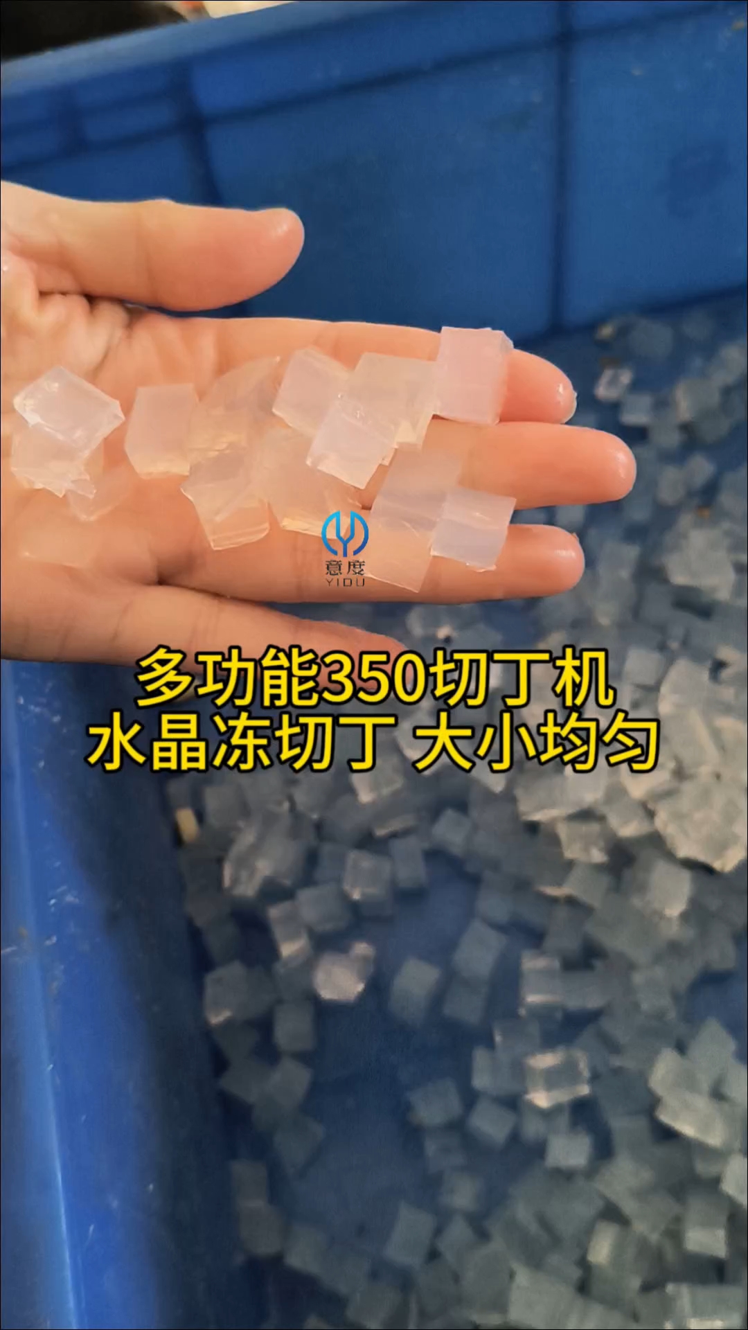 #切丁机 多功能切丁机可用于切割奶酪、水晶冻、山楂糕、肉类、