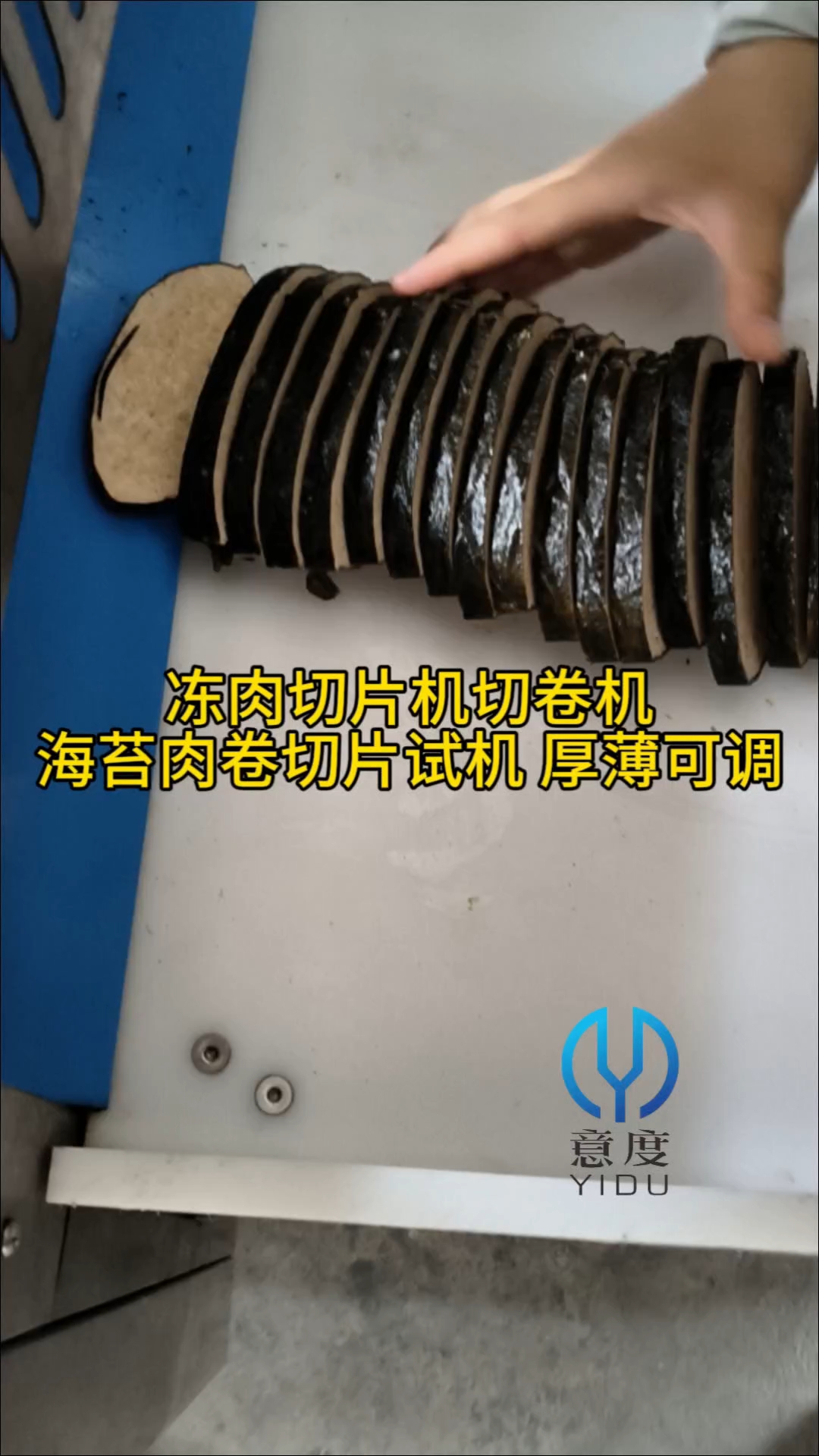 数控冻肉切片机,自动化设计,切片厚度可调,切割均匀,省时省力