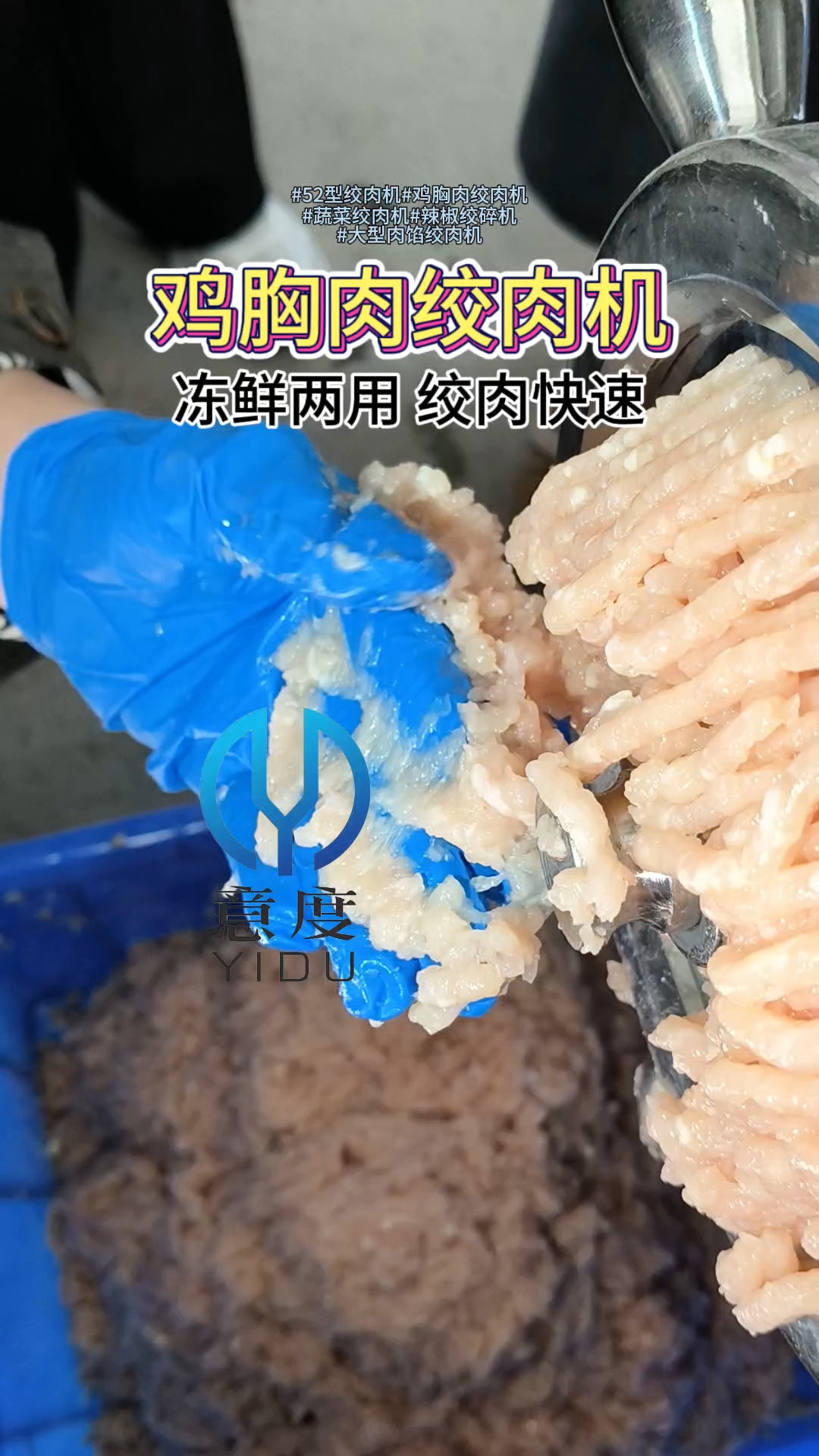 商用立式绞肉机，占地面积小移动灵活，动力充足不卡机，可将未解