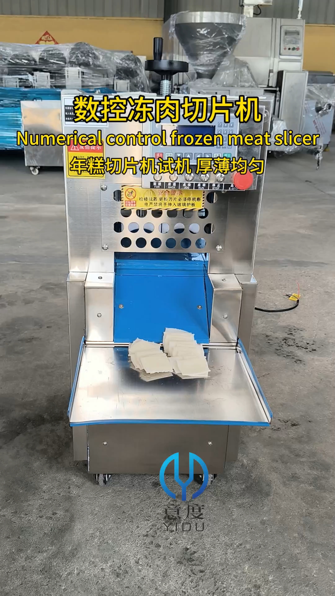 商用年糕切片机,切片均匀,厚度可调。#年糕切片机 #数控冻肉