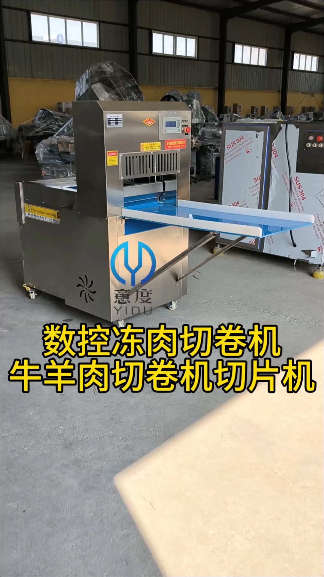 全自动牛羊肉切卷机,操作简单,厚薄可调,冻肉只切,纯铜电机。