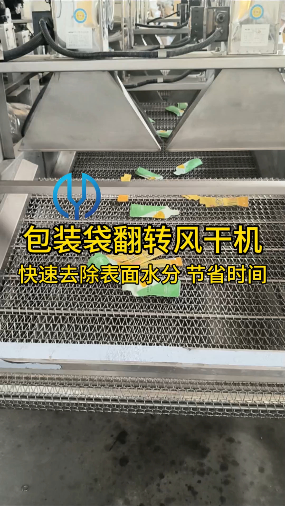 客户寄来原料试机强流翻转风干机,快速去除表面水分,除水率可达