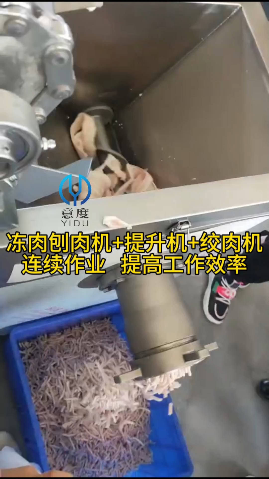 刨肉机+输送带+绞肉机。冻肉刨肉机可直接刨冻肉板,有效延长绞