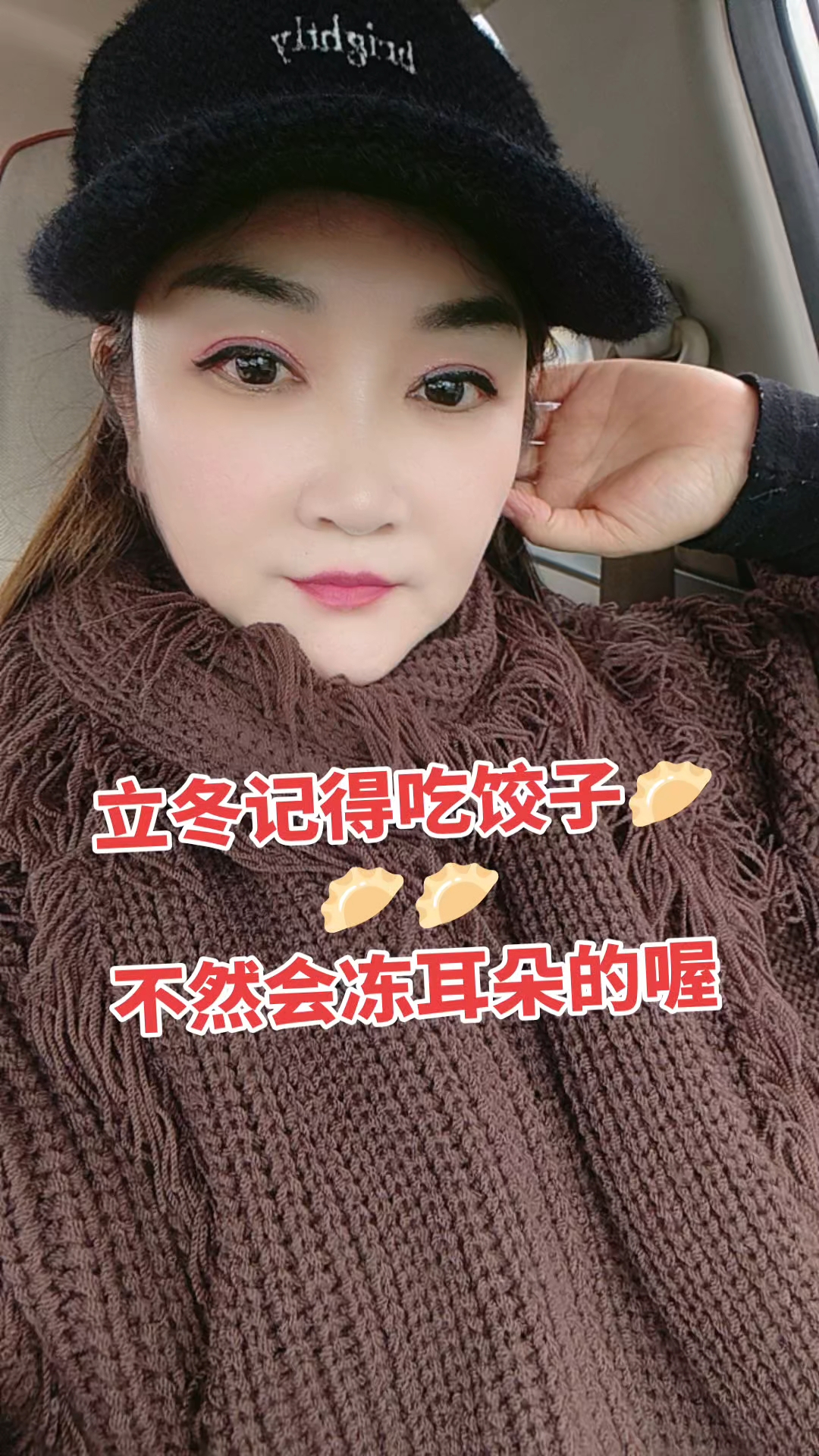 标题:立冬的第一份温暖 正文:立冬到了,吃上一碗热腾腾的饺子