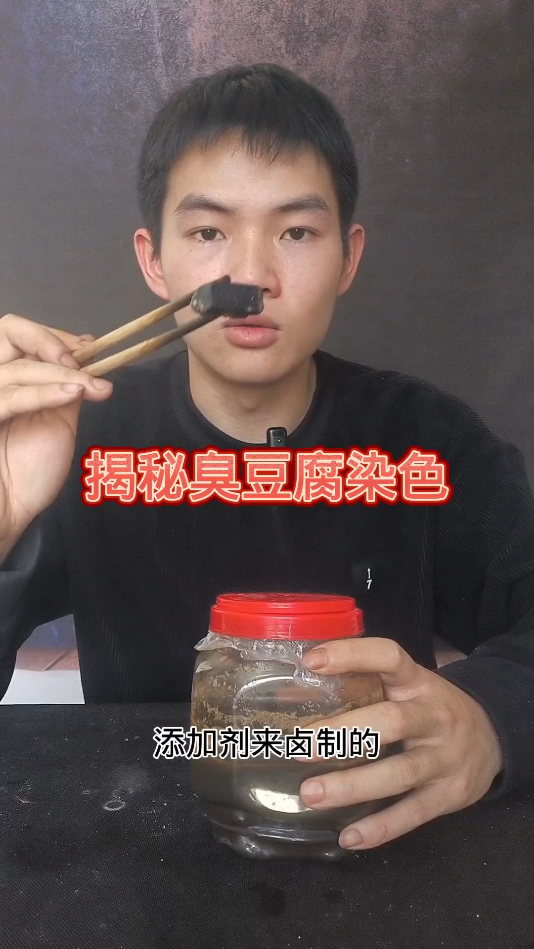 街边臭豆腐建议少吃。