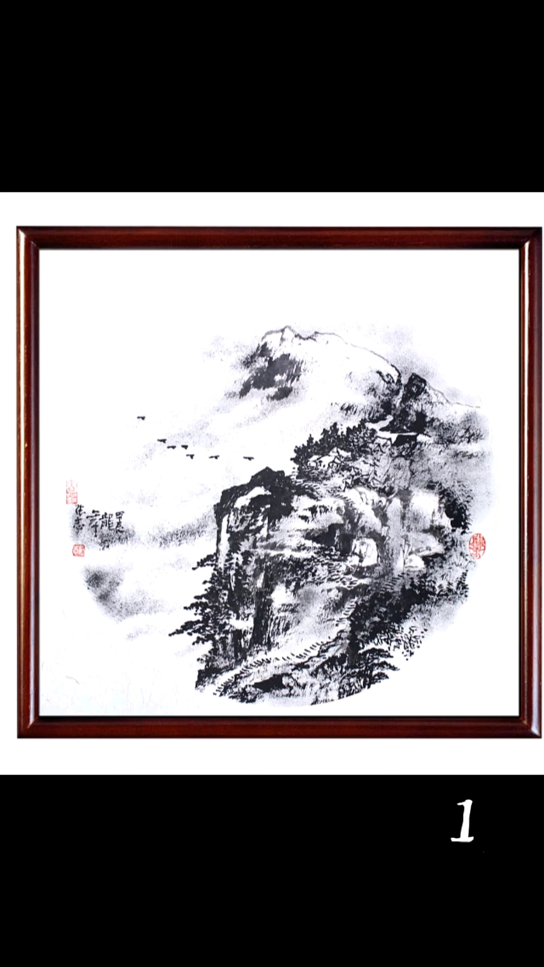 虚入手,晚黑白、轻重、横直对比 #国画教学#中国山水画