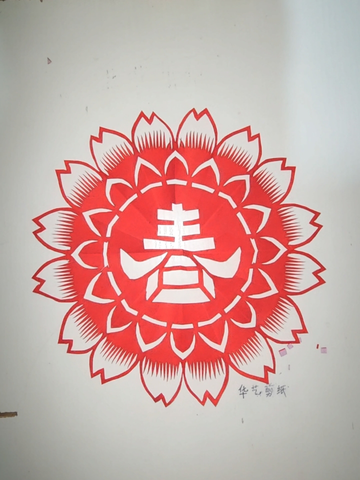手工剪纸,脱稿向日葵团花折剪教程