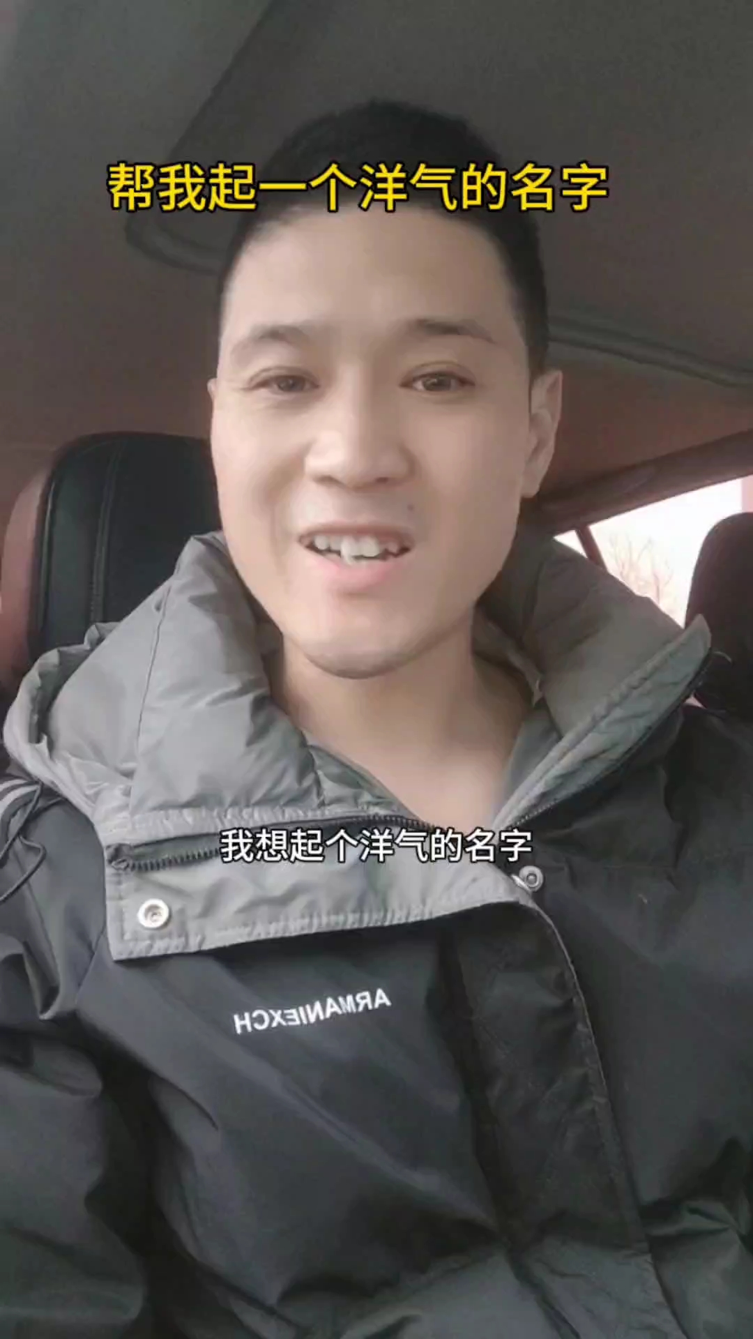 帮我起一个洋气的名字